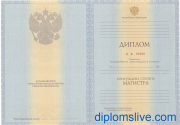 Магистр 2010 - 2013